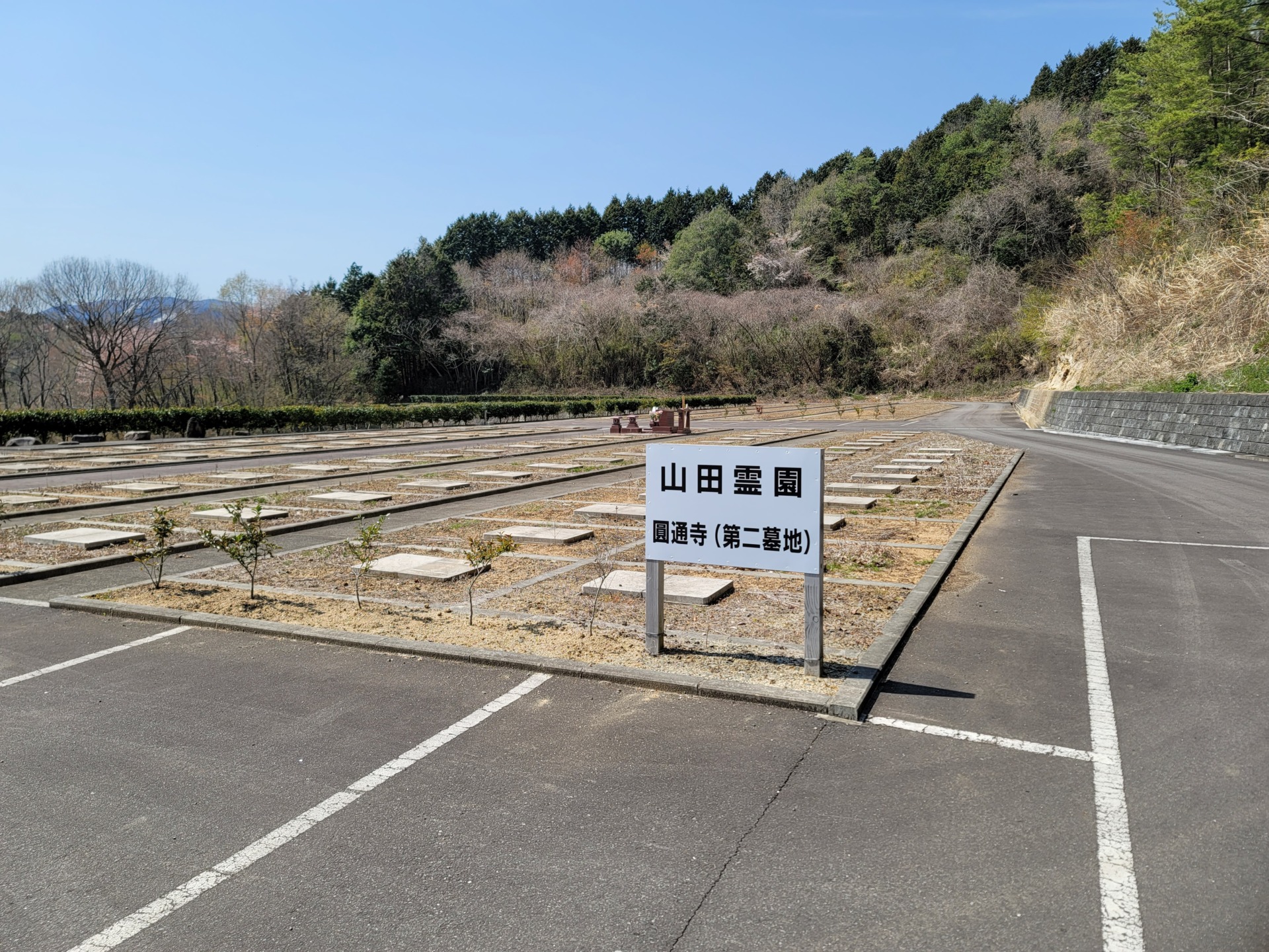 円通寺 檀家様専用 規格墓所 H-1・H-2区画 | 墓地のご紹介 | やすらぎ