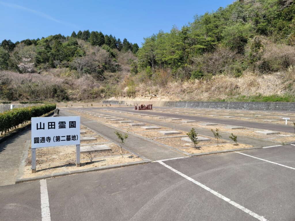 山田霊園 円通寺檀家様専用 規格墓所 1.8m×2.5m H-2区画