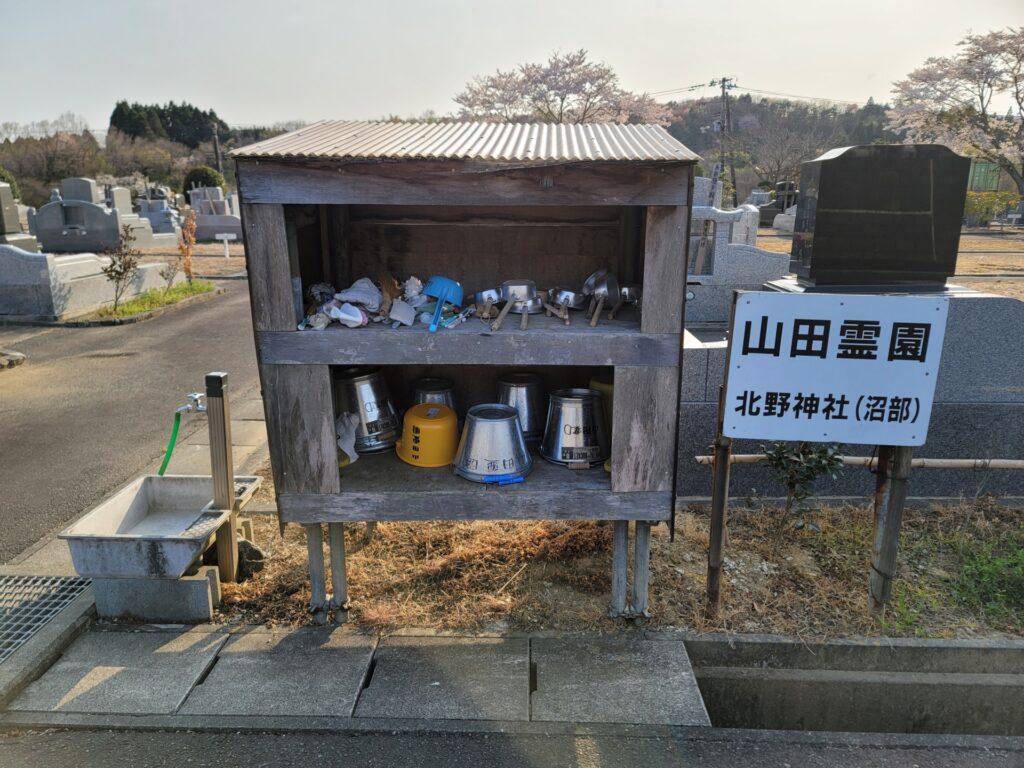 やすらぎの里 山田霊園 お墓参り用具入れと水道設備 F区画